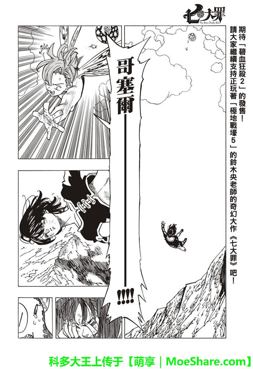 第282话