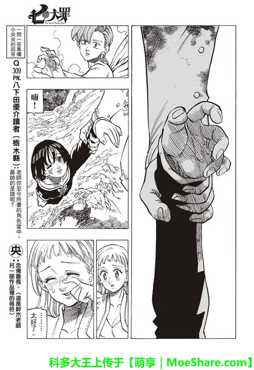 第282话