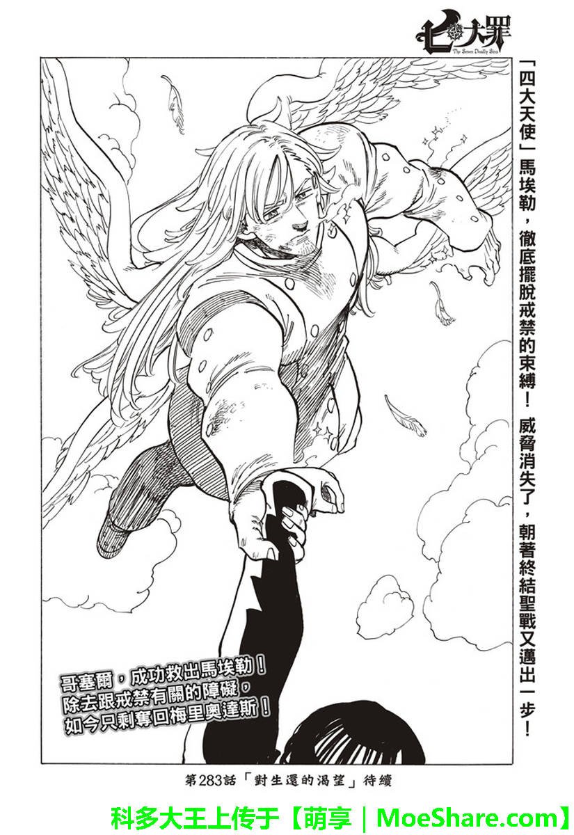 第282话