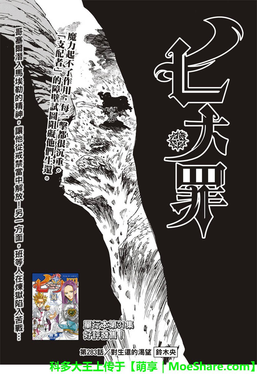 第283话