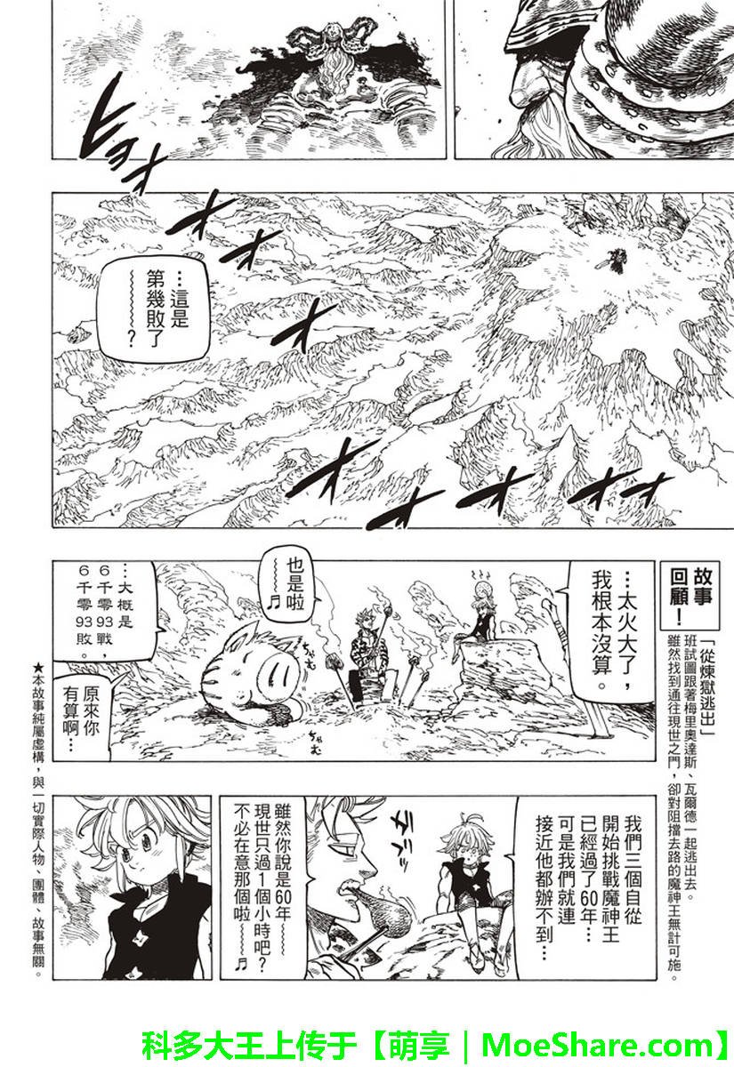 第283话
