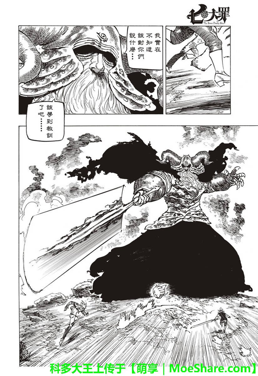 第283话