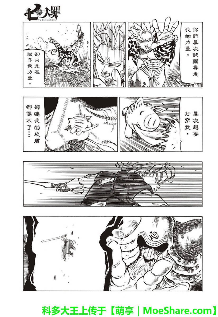 第283话