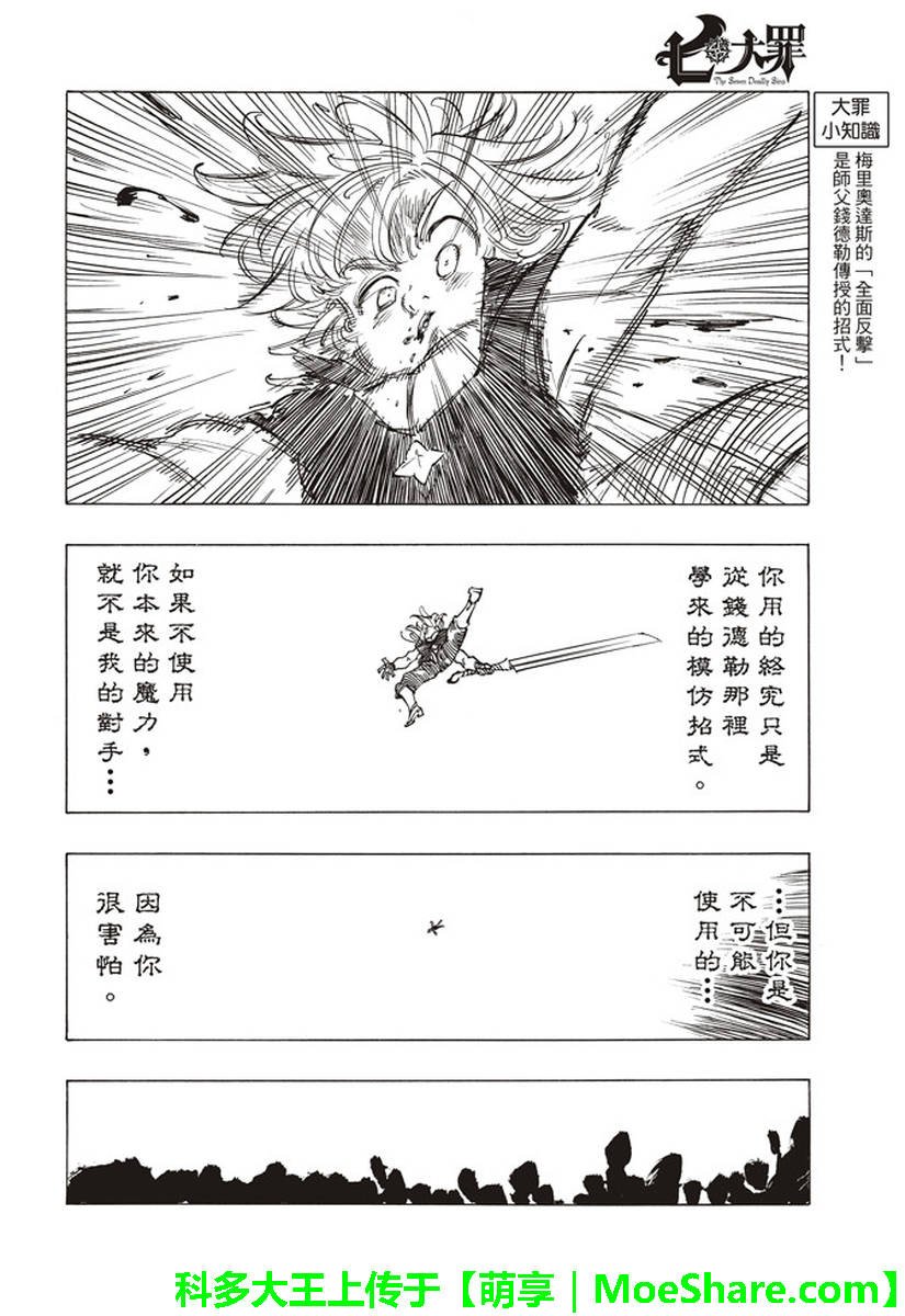 第283话