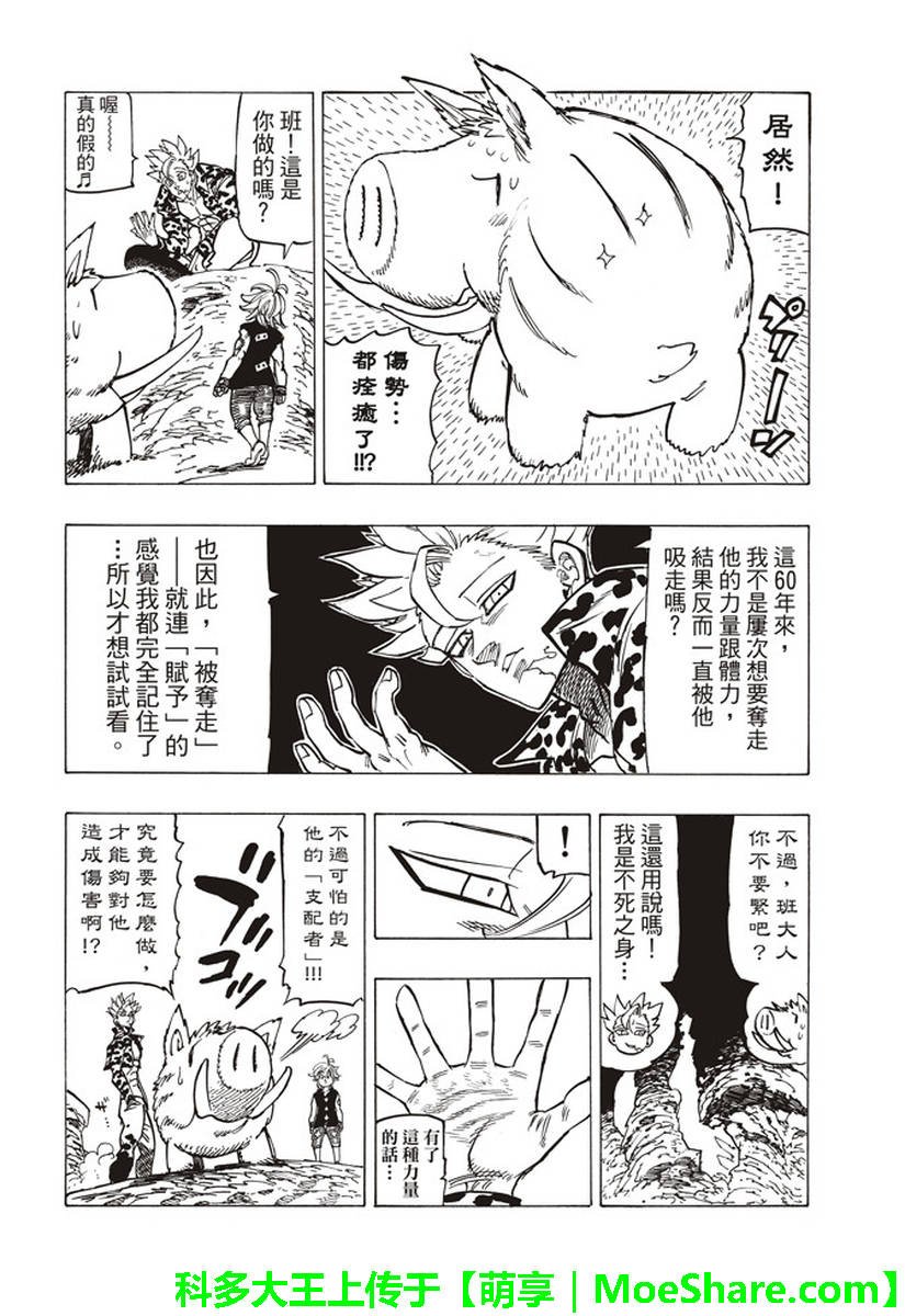 第283话