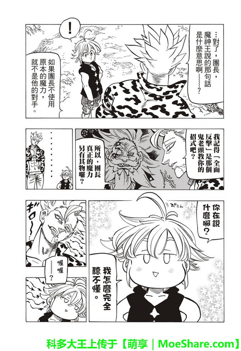 第283话
