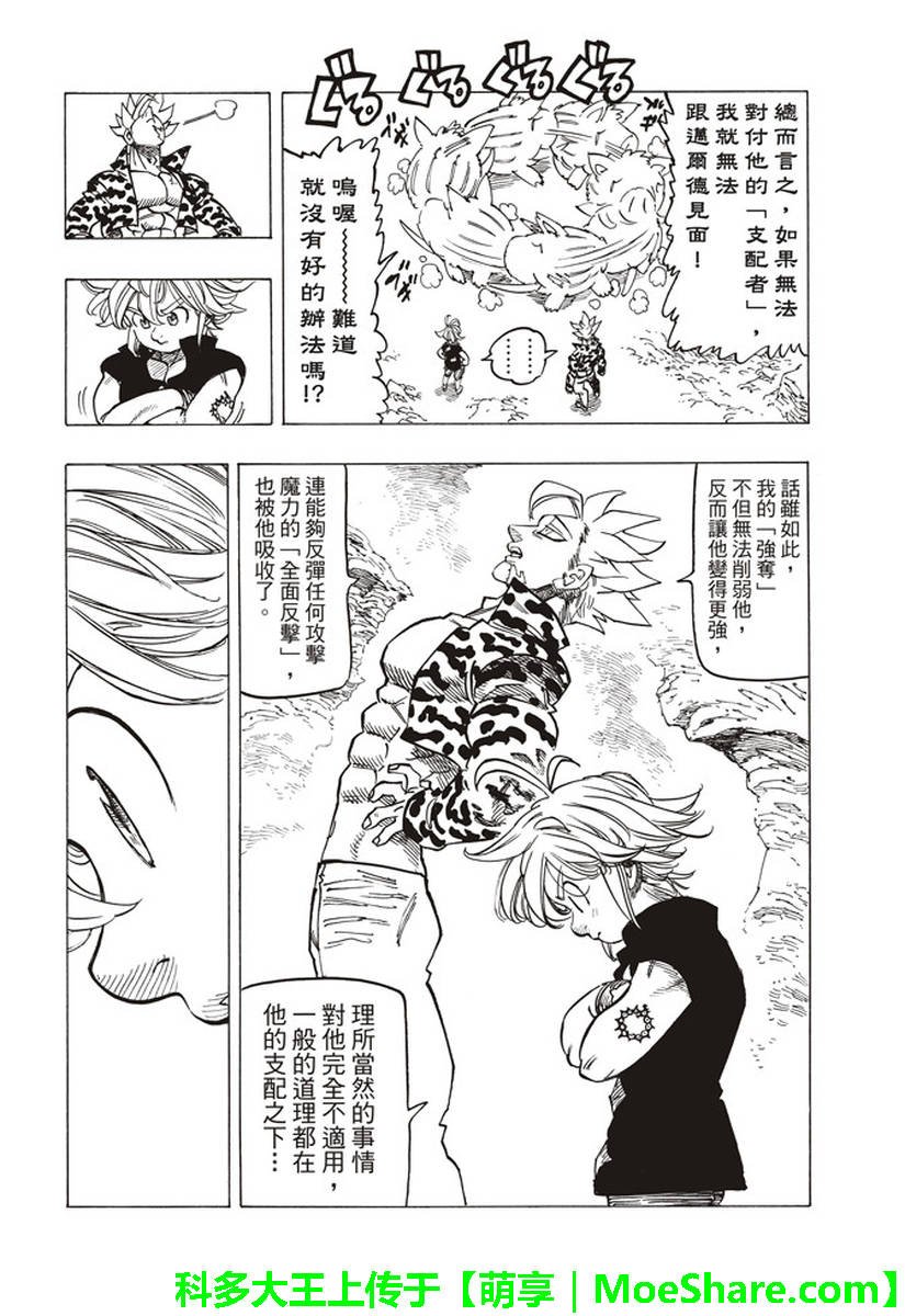 第283话