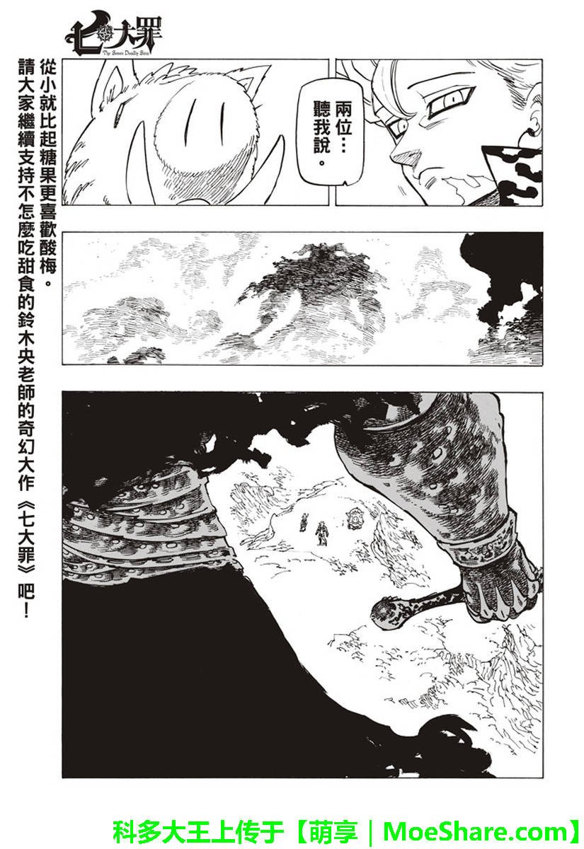 第283话