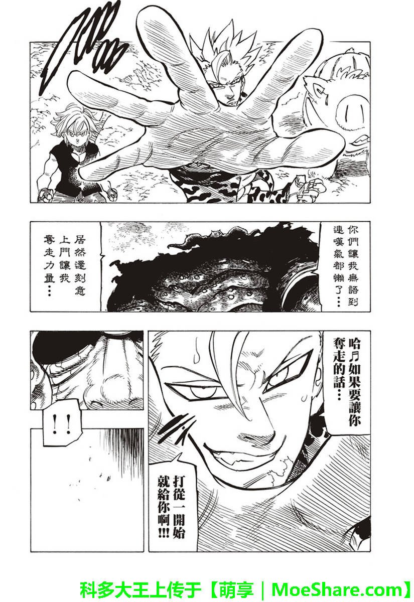 第283话