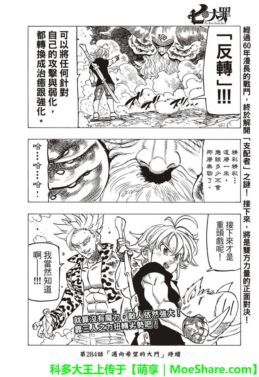 第283话