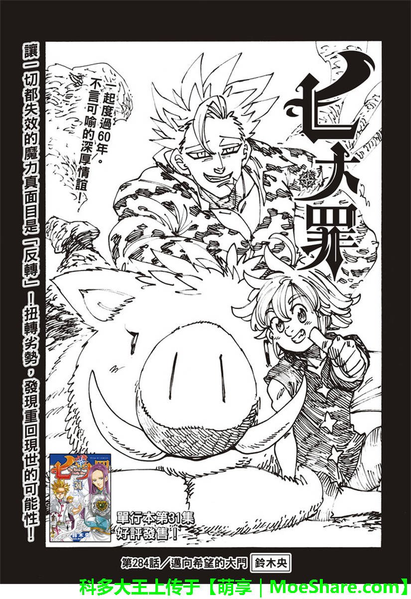 第284话