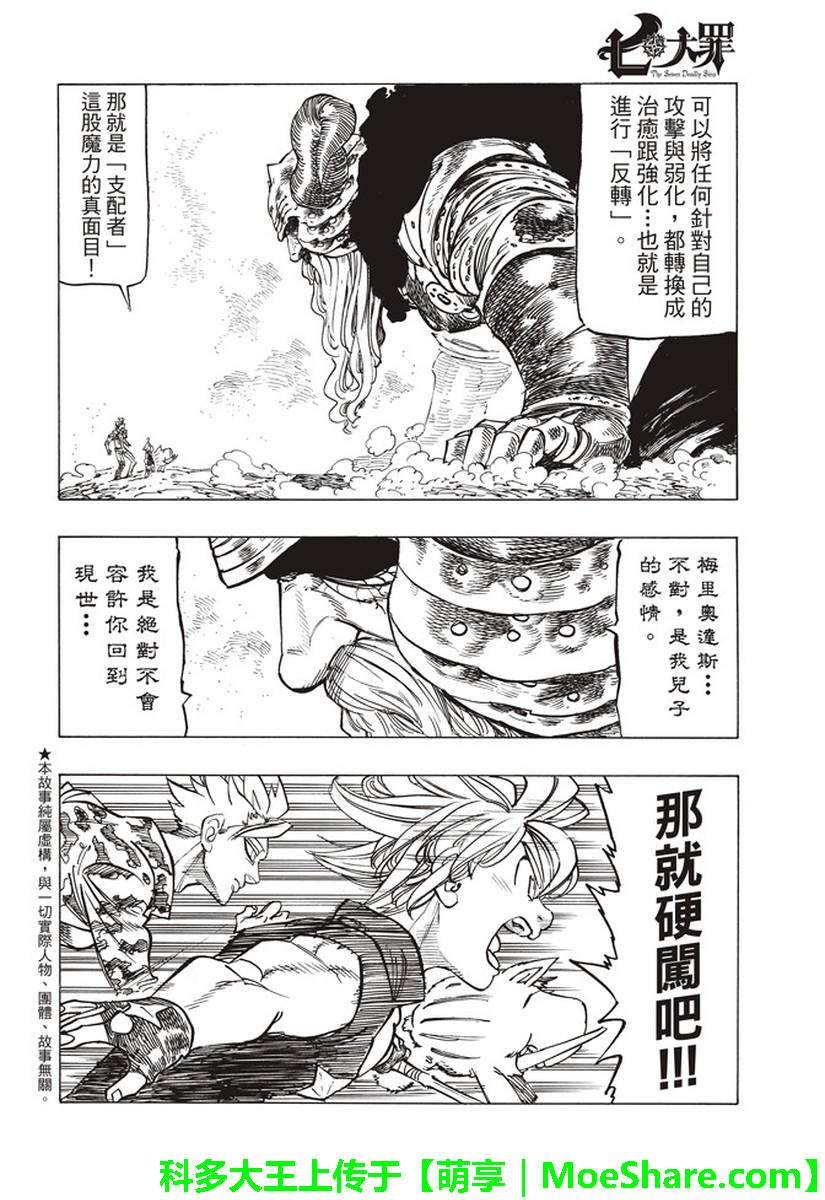第284话