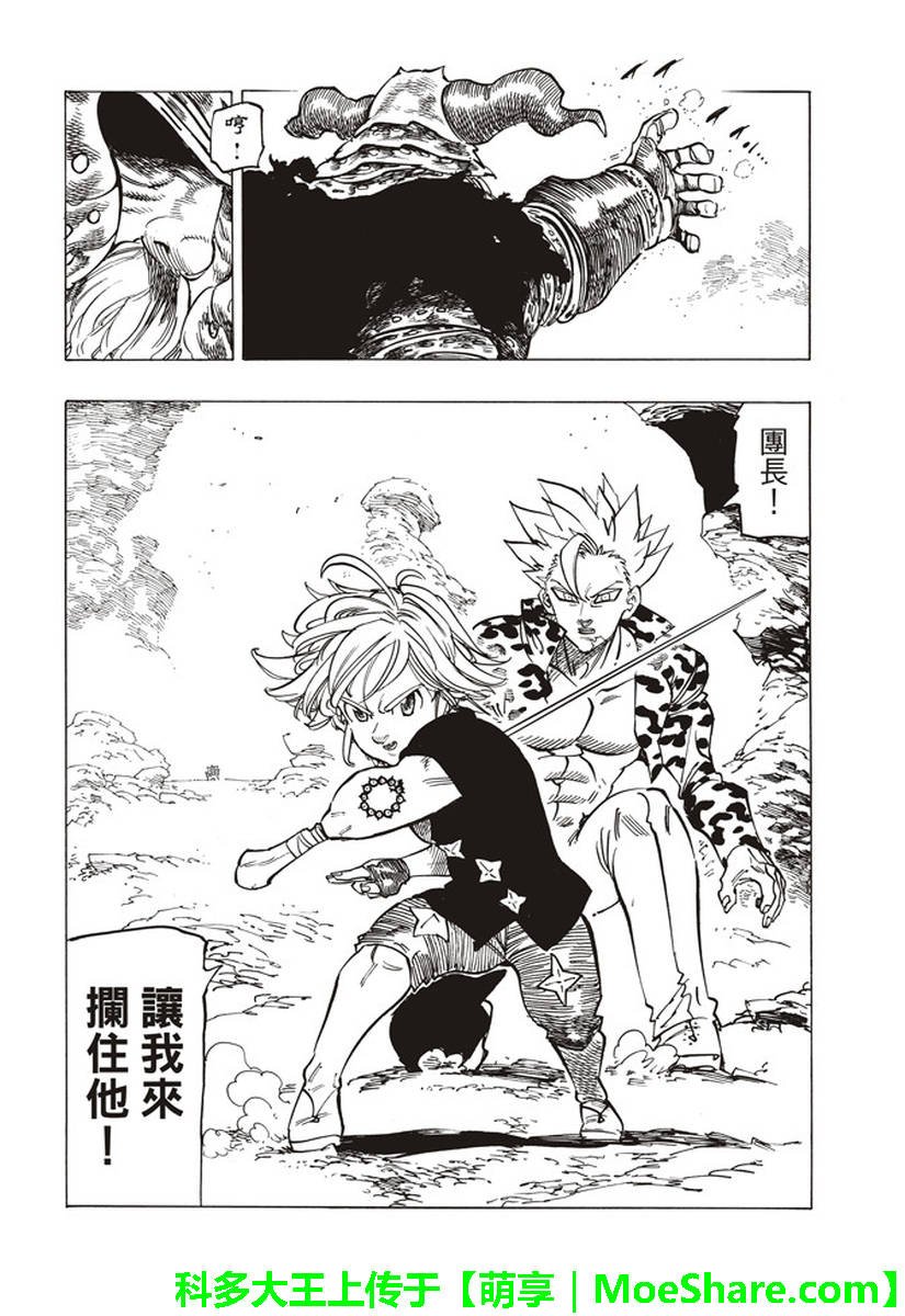 第284话