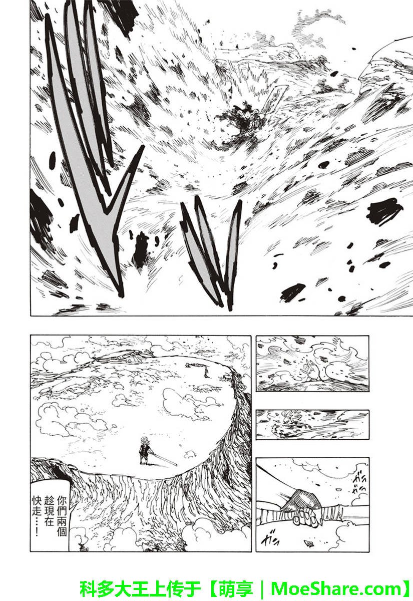 第284话