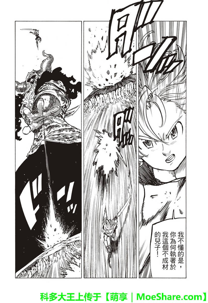 第284话