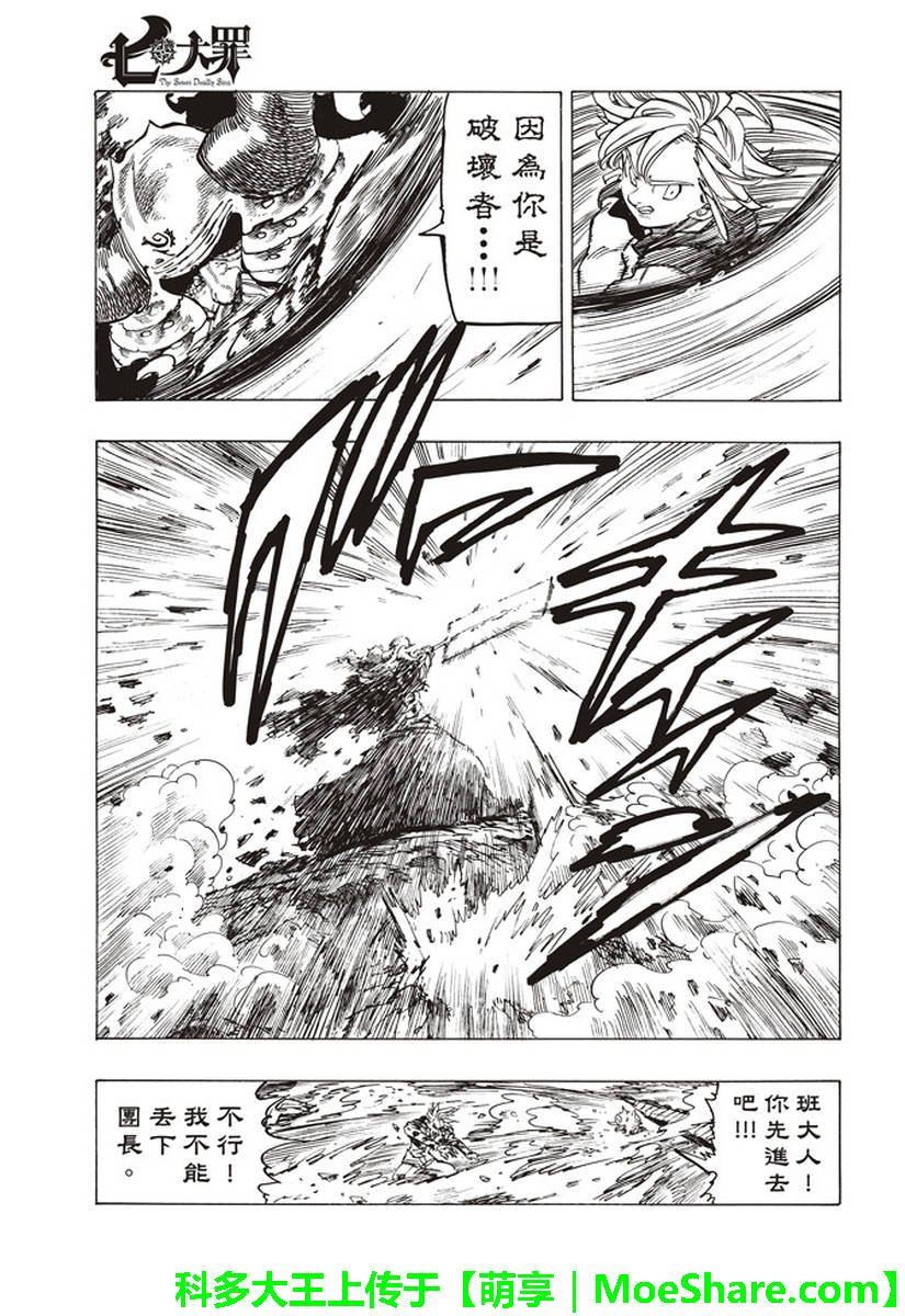 第284话