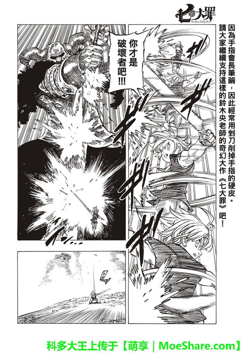 第284话