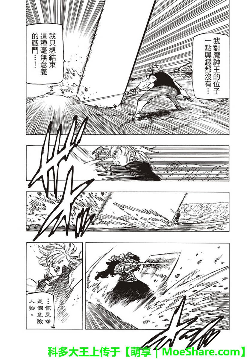 第284话