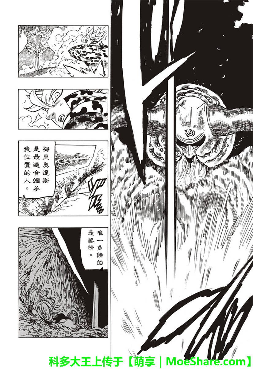 第284话
