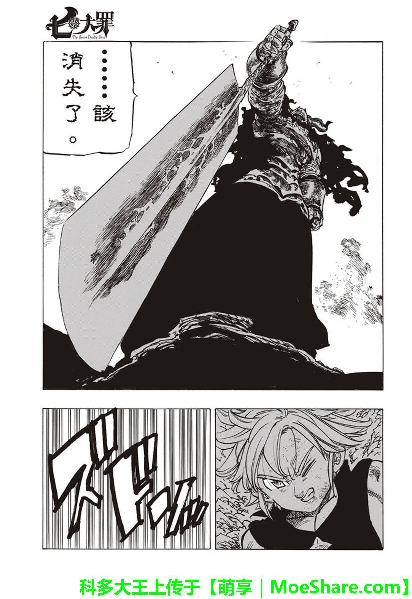 第284话