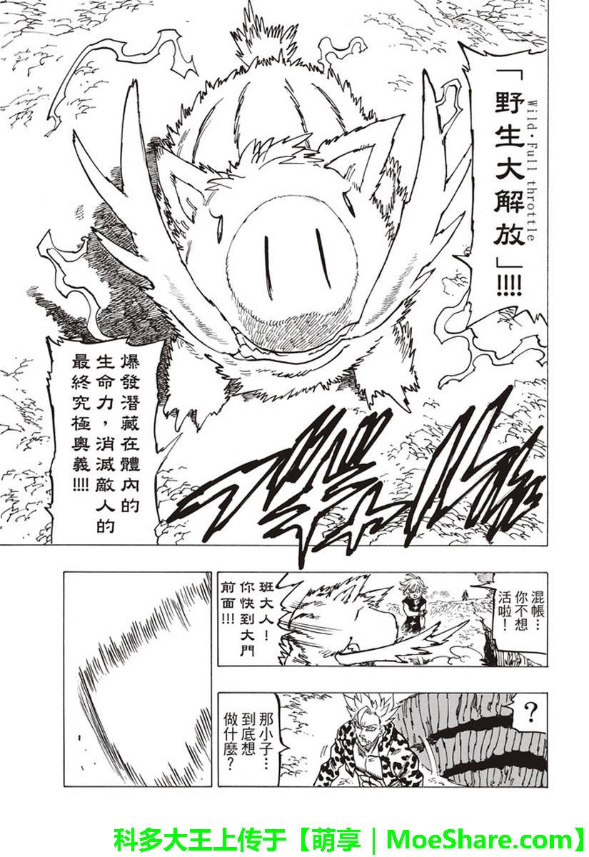 第284话