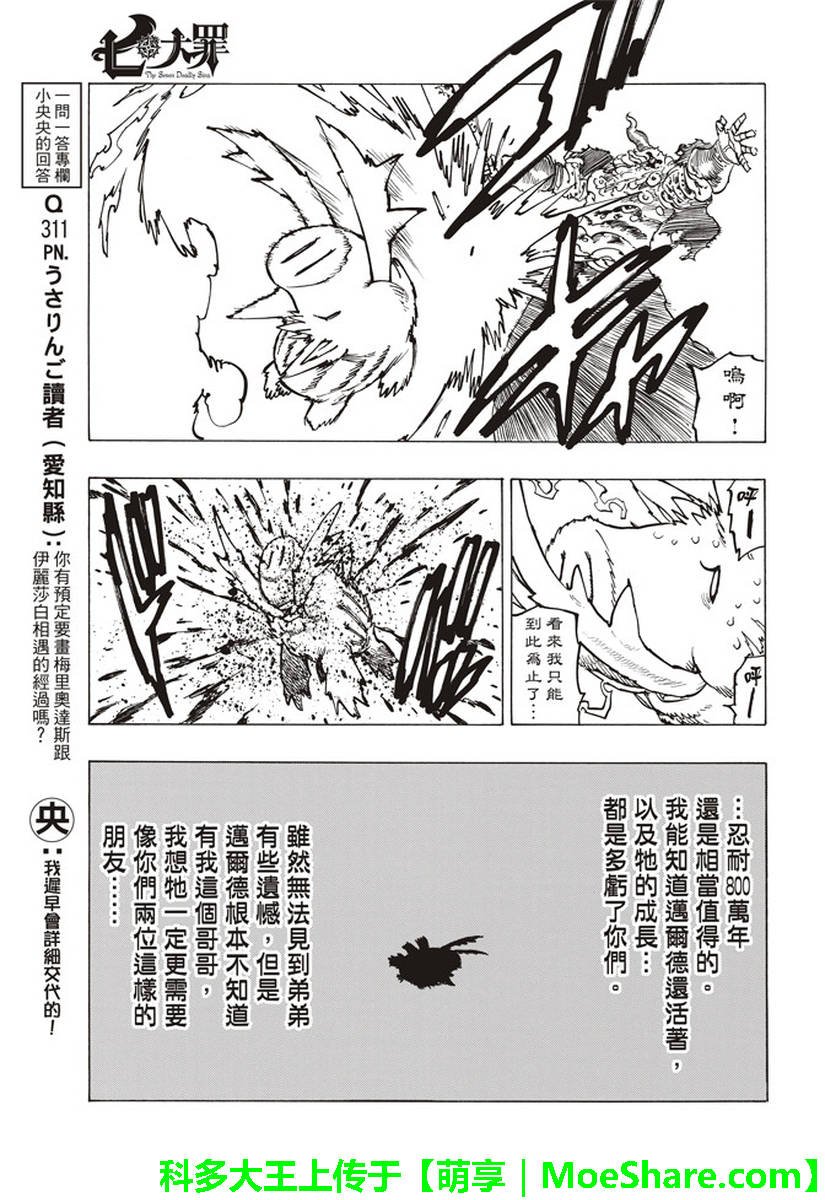 第284话