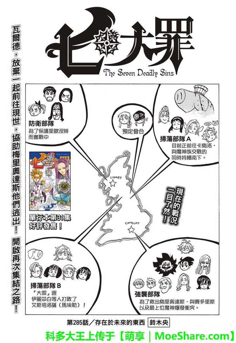 第285话