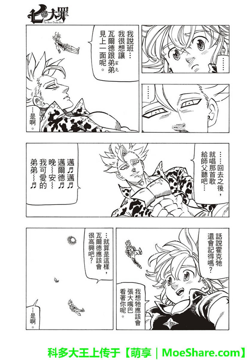 第285话