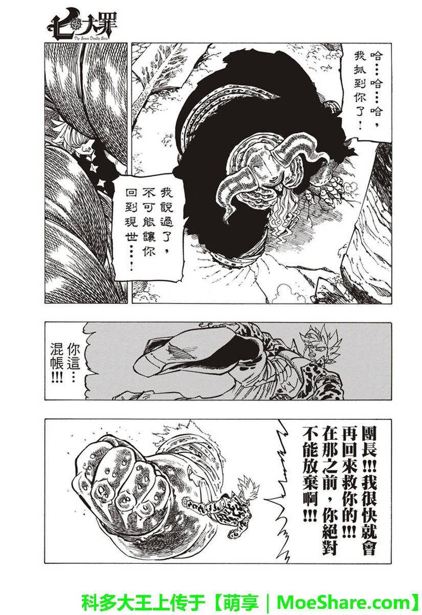 第285话