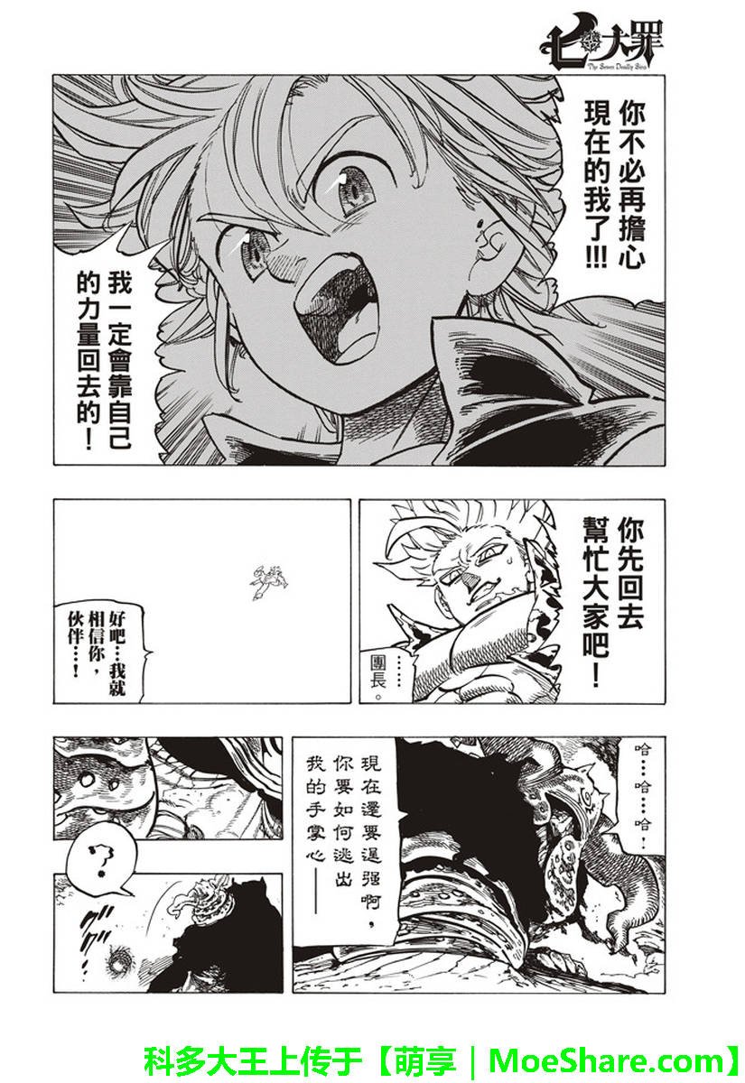 第285话