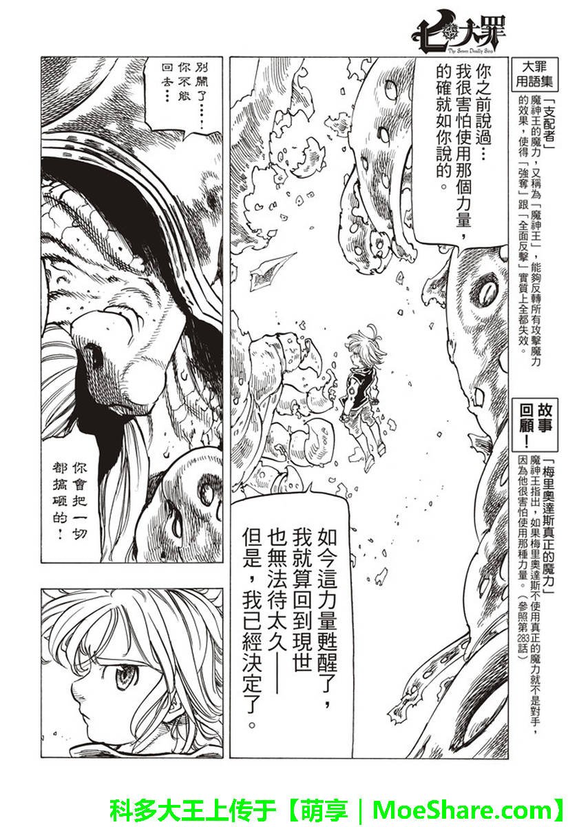 第285话