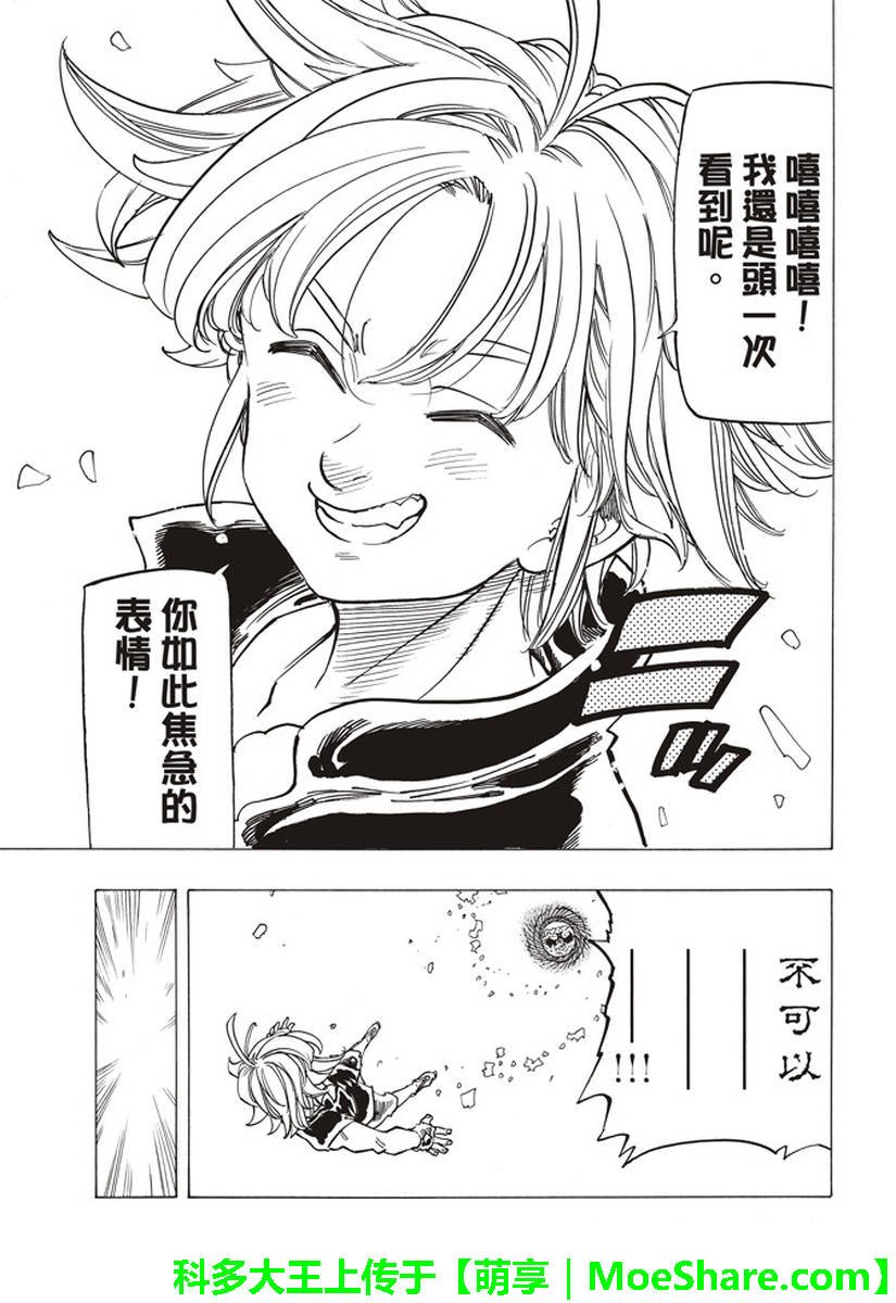 第285话