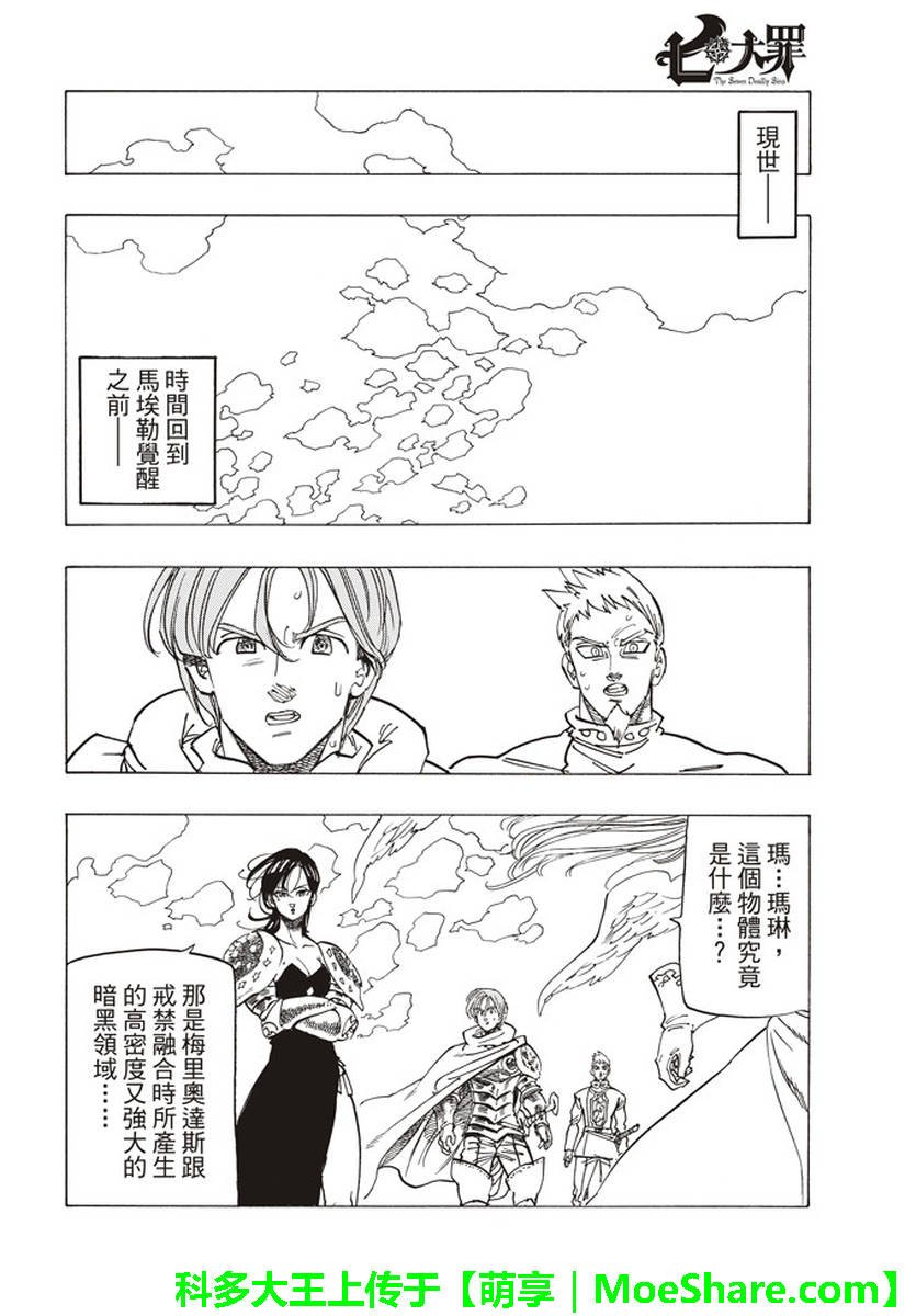 第285话