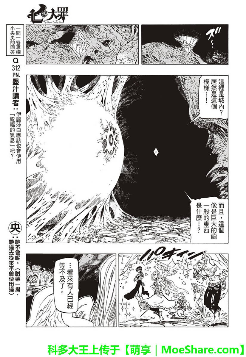 第285话