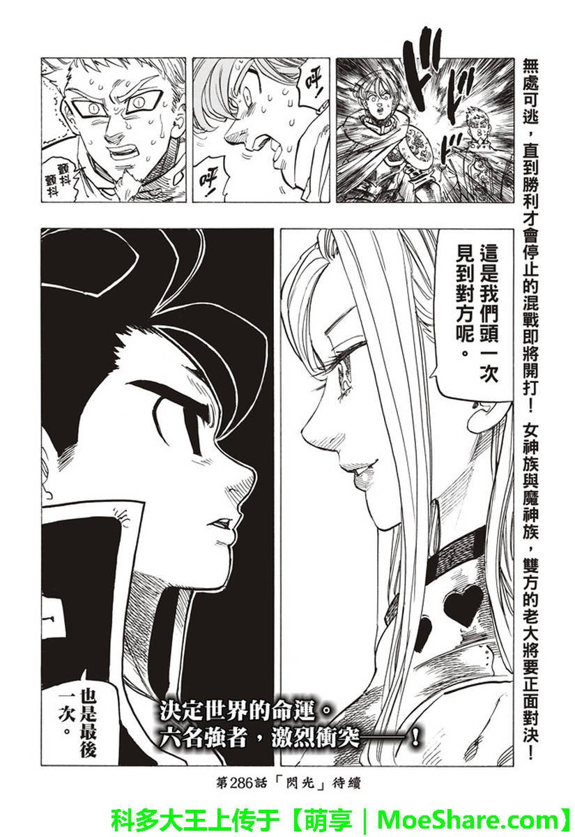 第285话