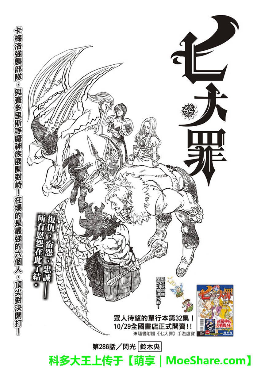 第286话