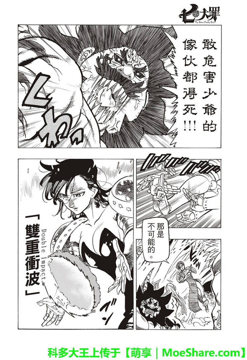 第286话