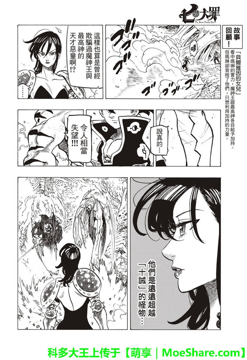 第286话