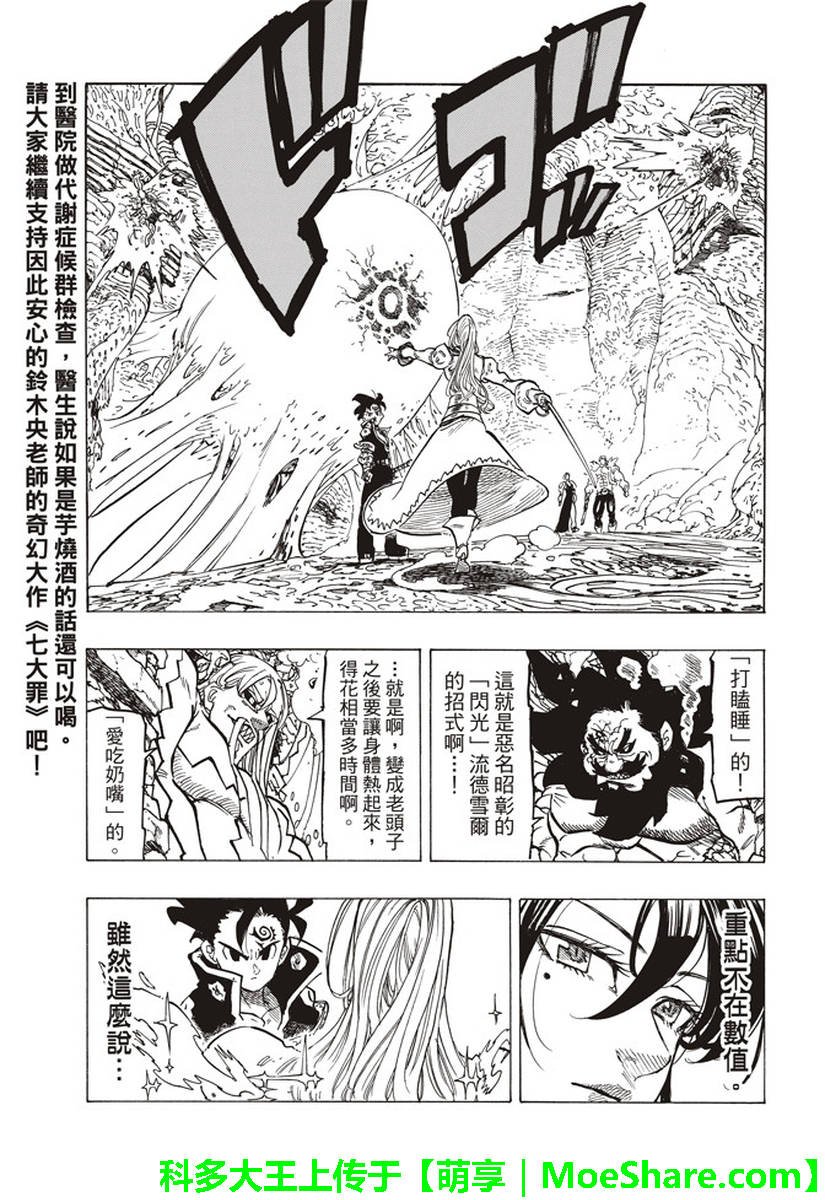 第286话