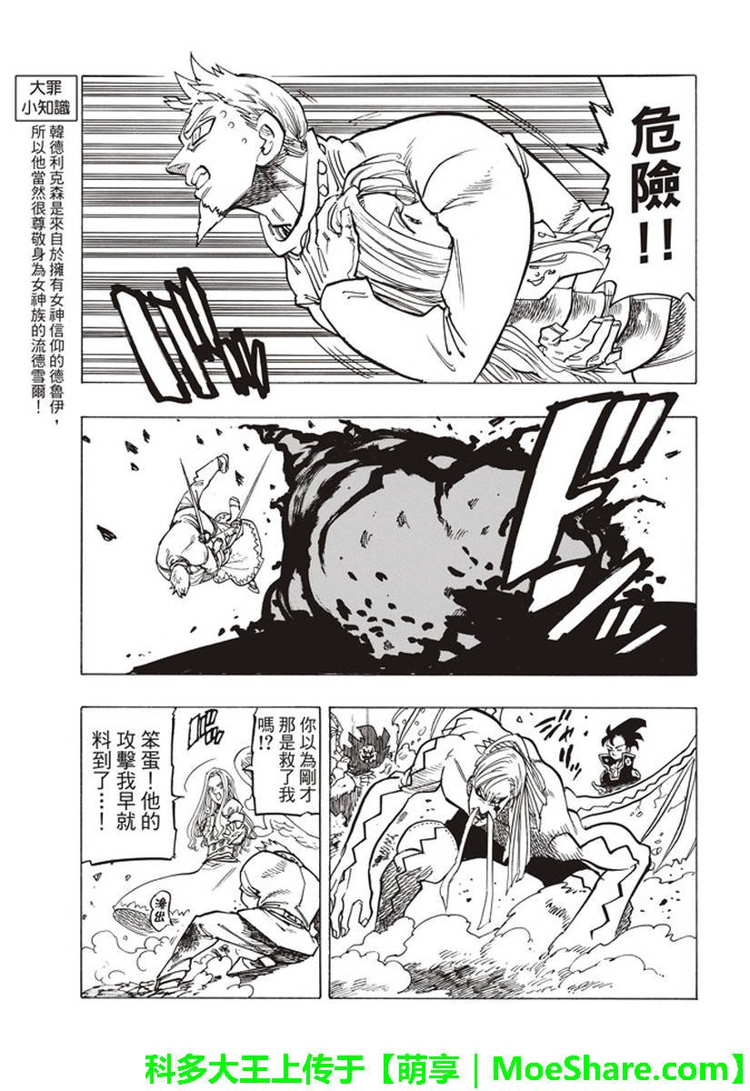第286话