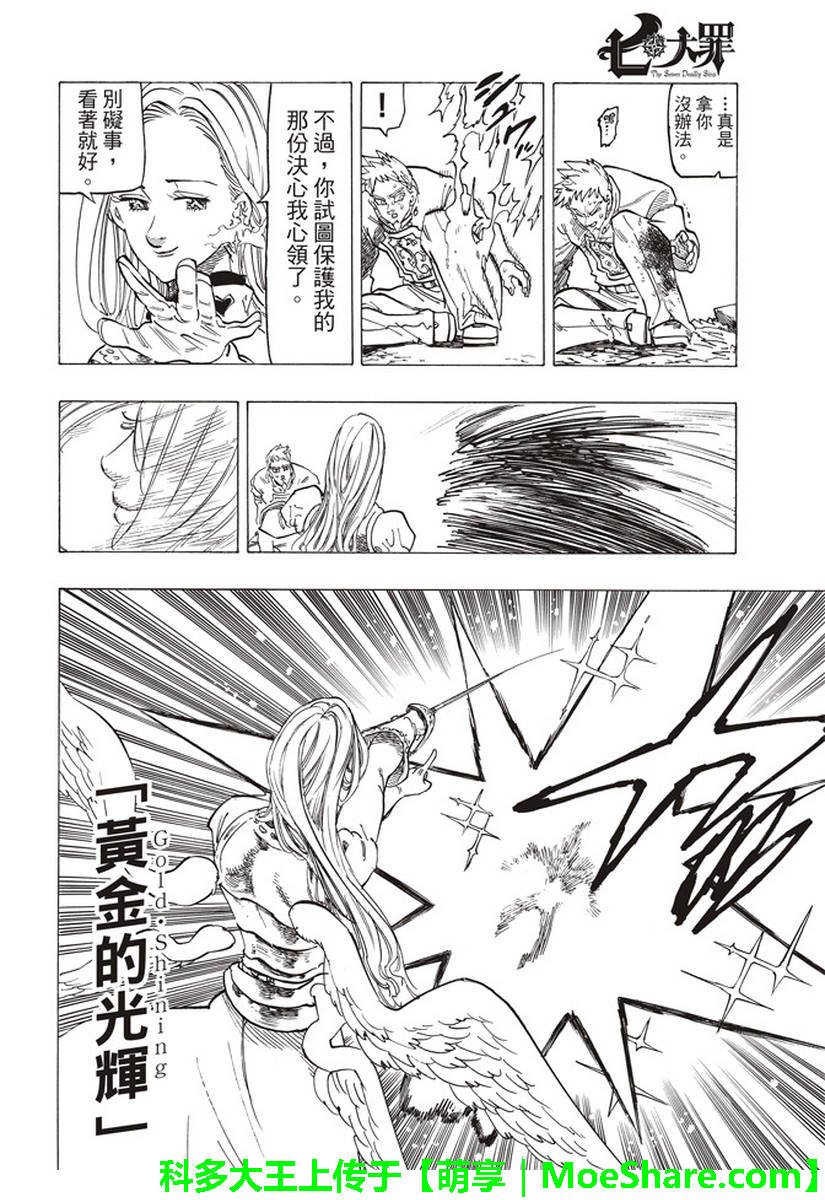 第286话