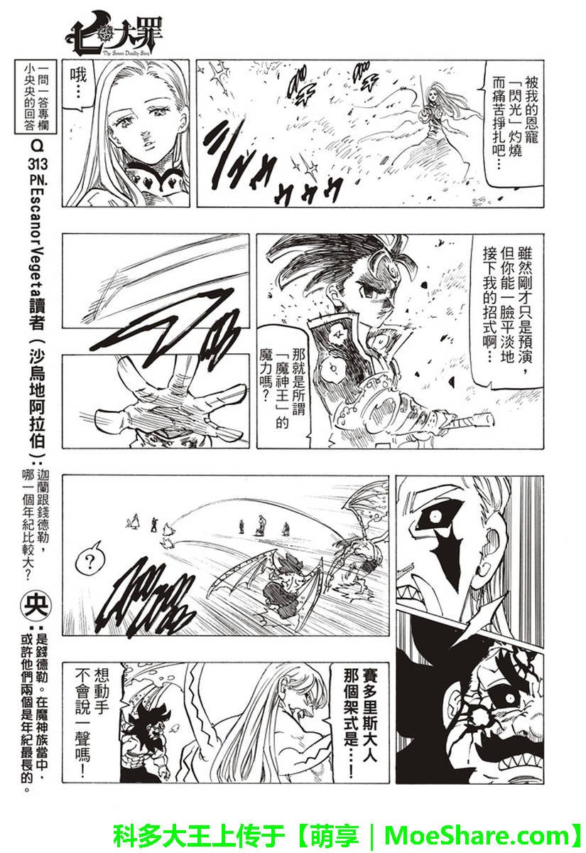 第286话