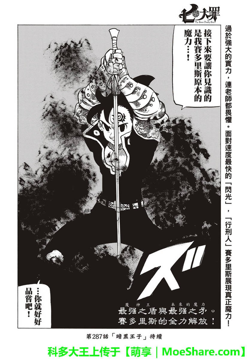 第286话