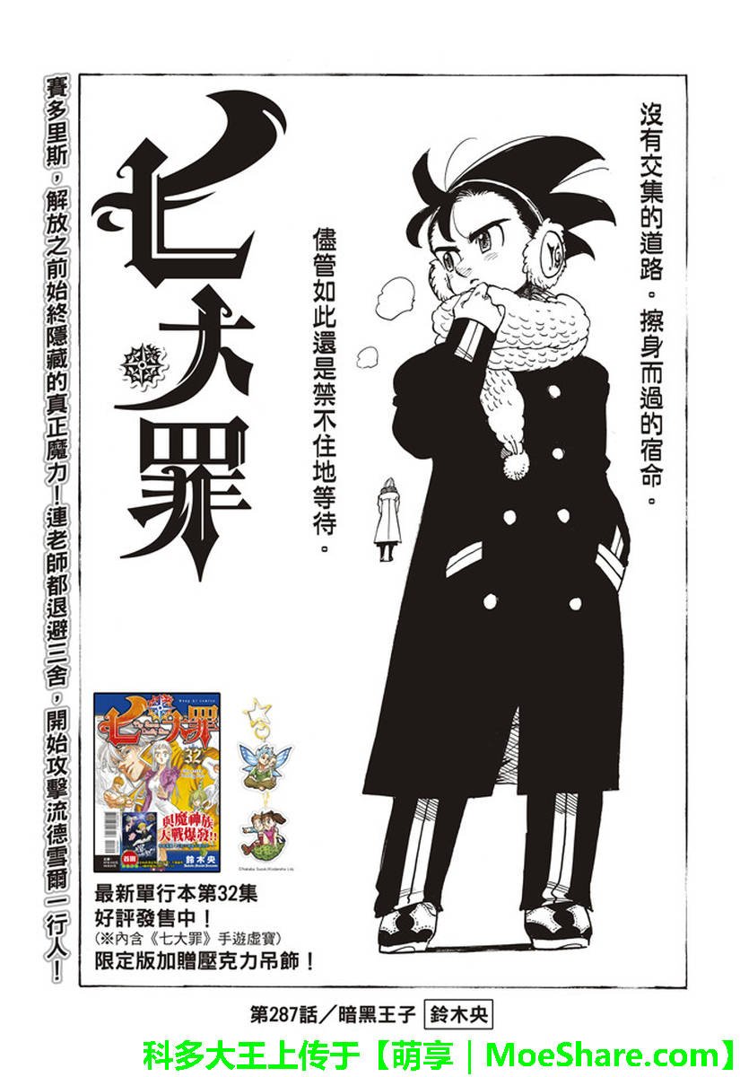 第287话