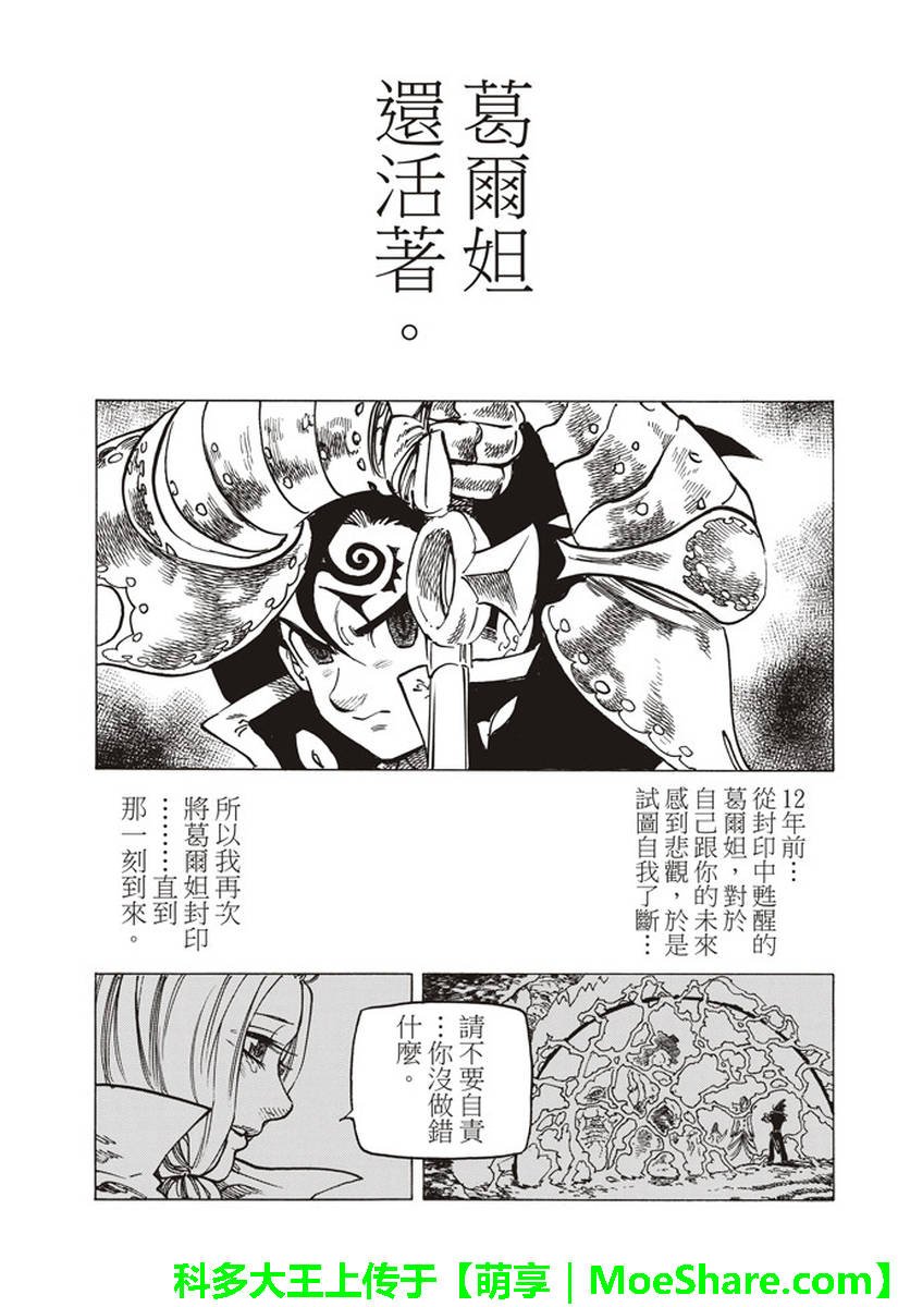 第287话