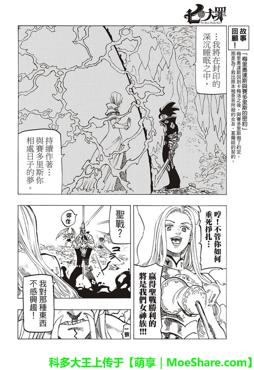 第287话
