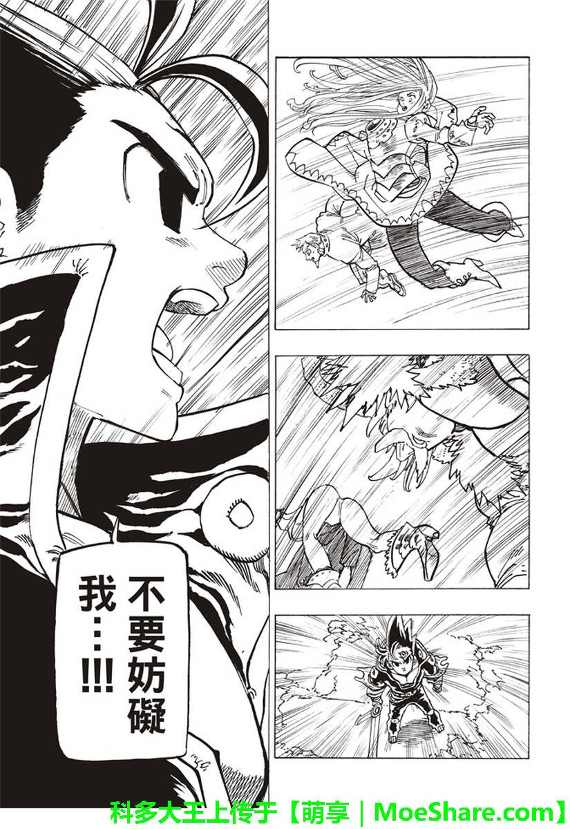 第287话