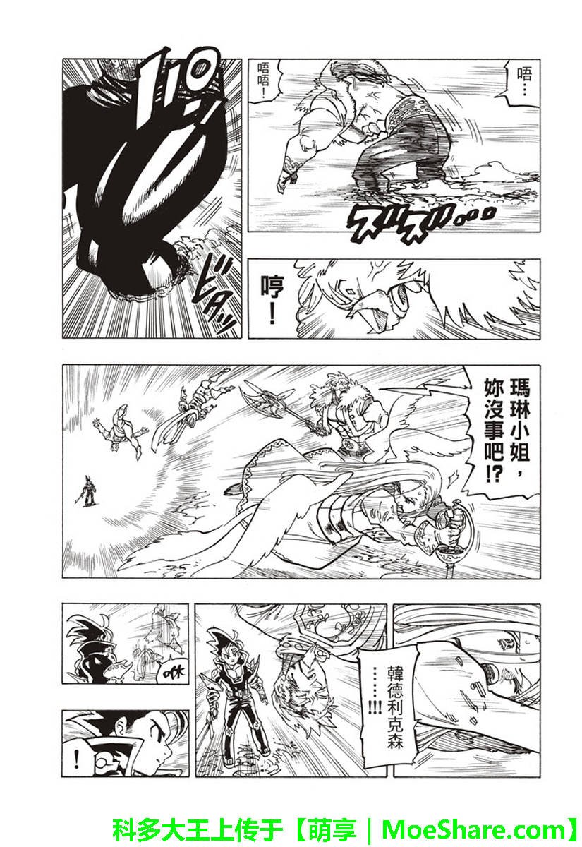 第287话