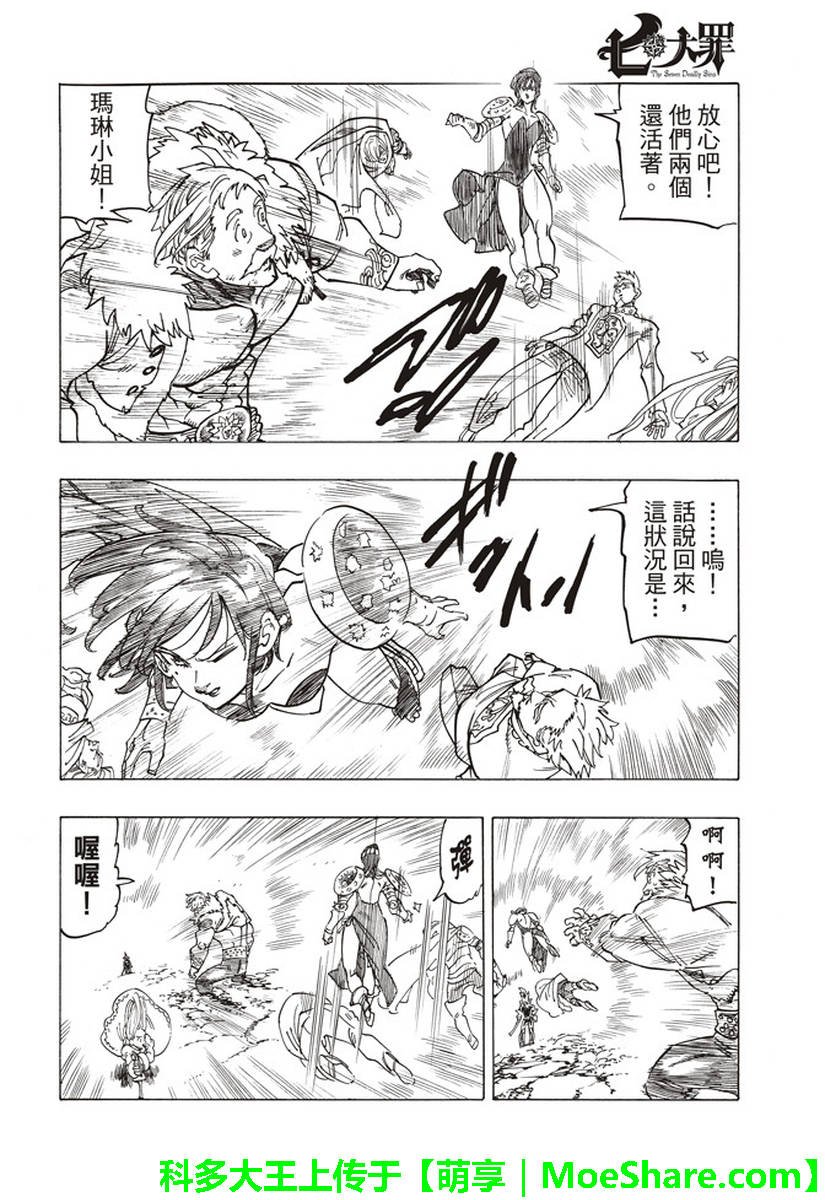 第287话