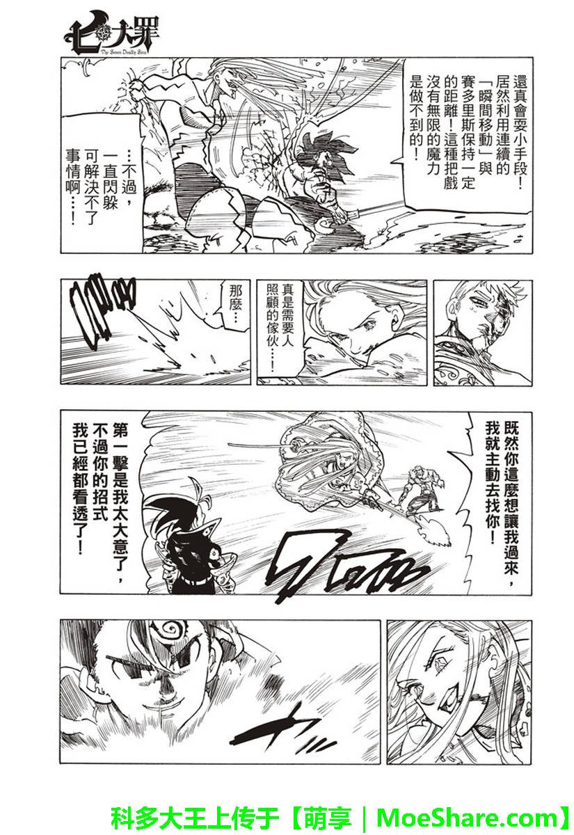 第287话